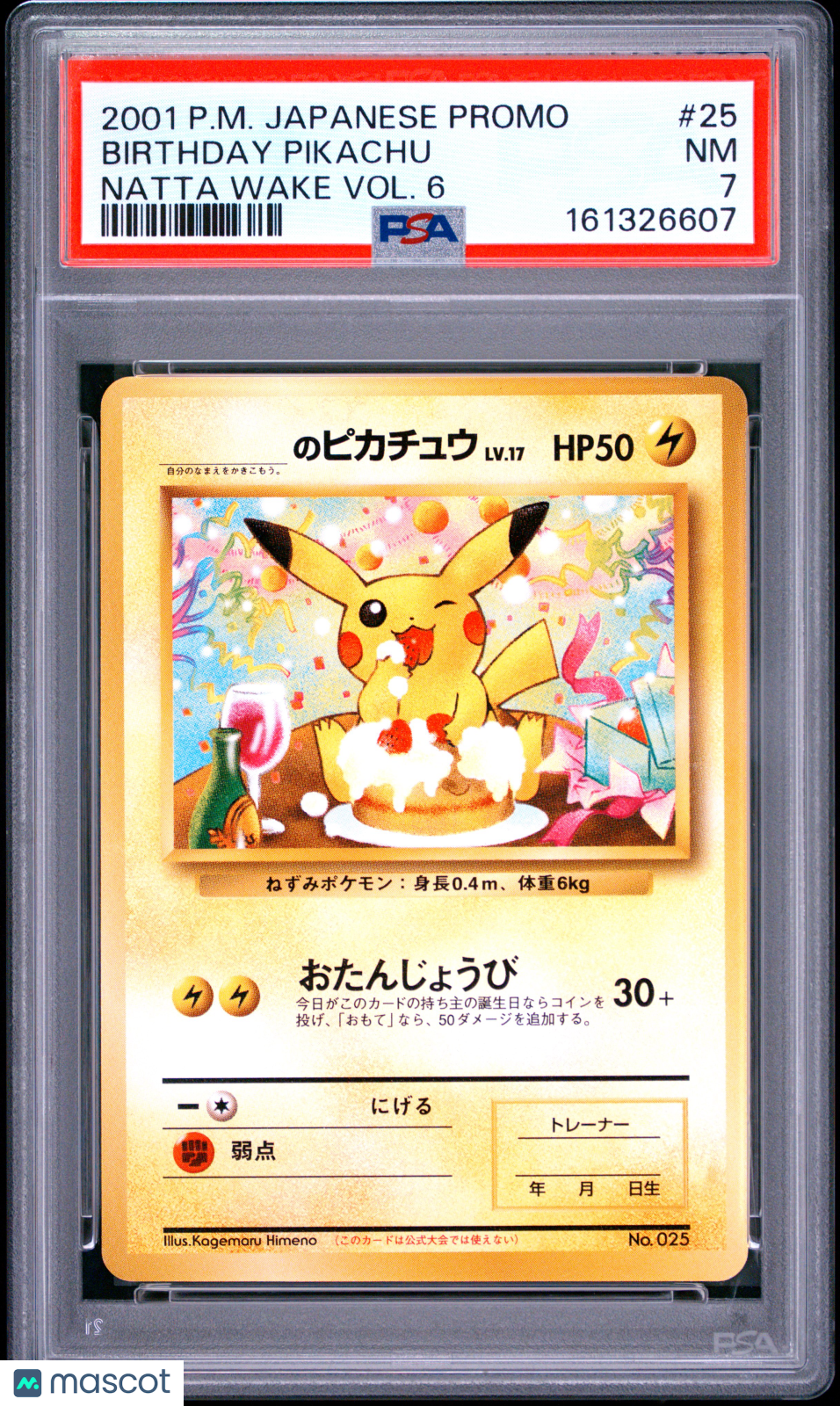 [POP 91] 2001 POKEMON _____'S PIKACHU JAPANESE NATTA WAKE VOL.6 PROMO PSA 7 #025